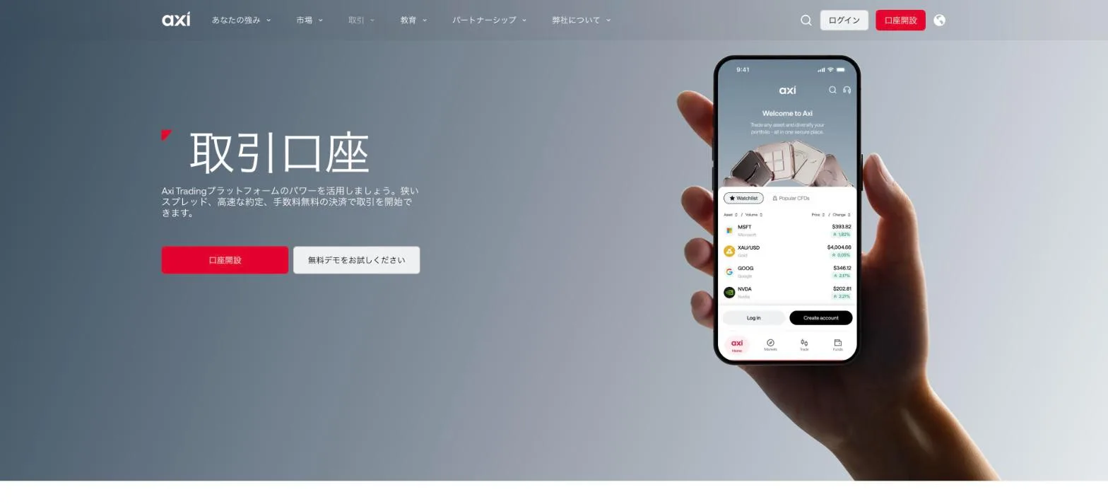 Top of Axi's official trading accounts page