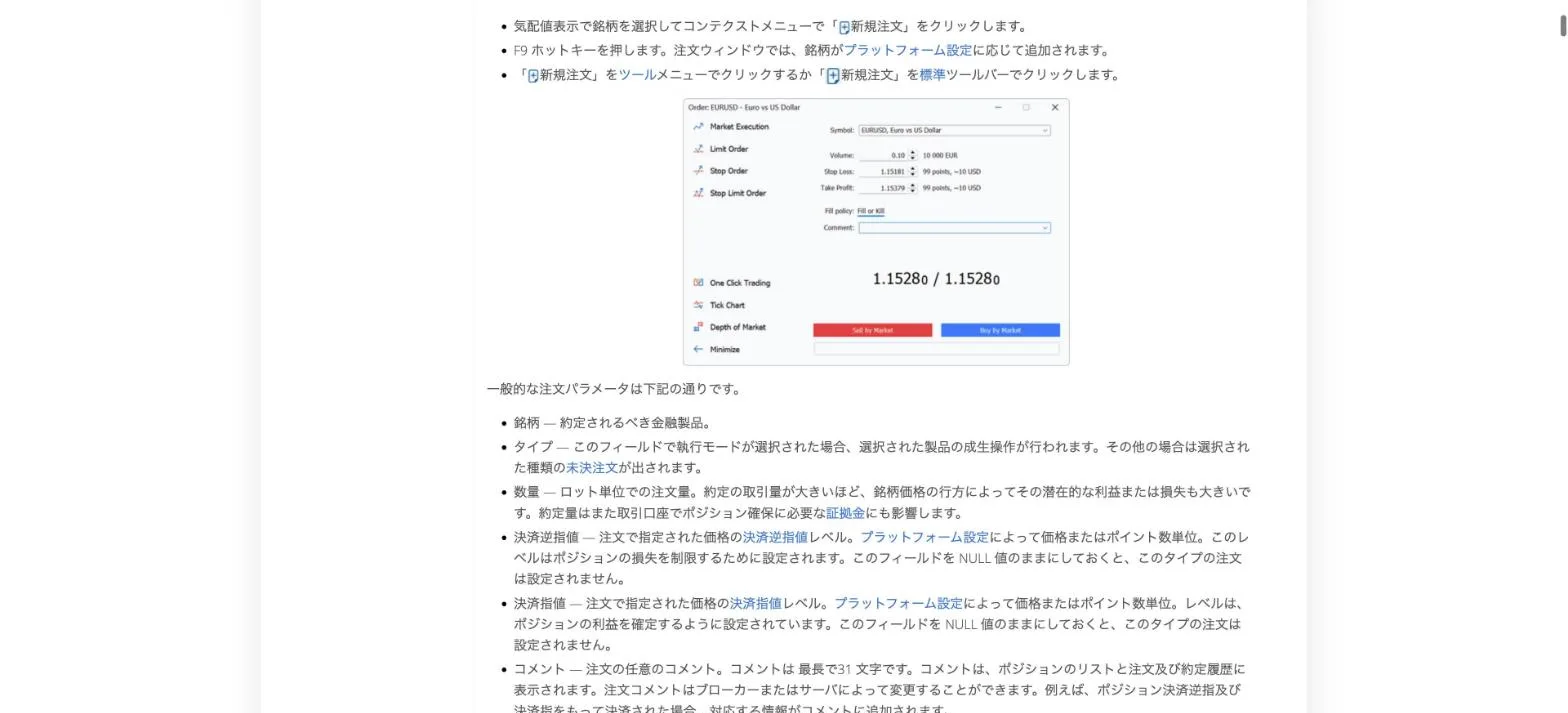 วิธีใช้ MetaTrader 5 ที่แสดงหน้าต่างคำสั่งพร้อมช่องสต็อปลอสและเทกโปรฟิต