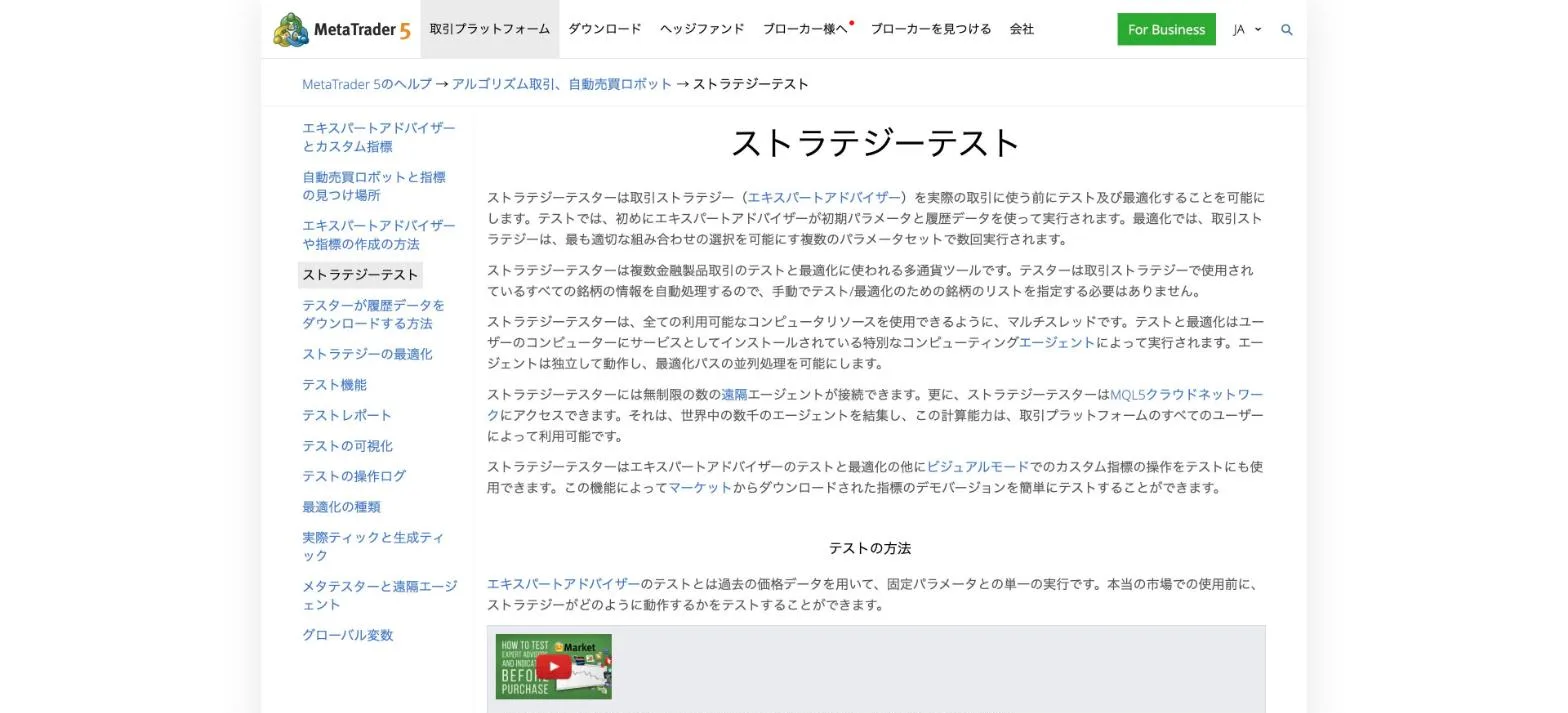 หน้าวิธีใช้อย่างเป็นทางการของ MetaTrader 5 สำหรับ Strategy Tester