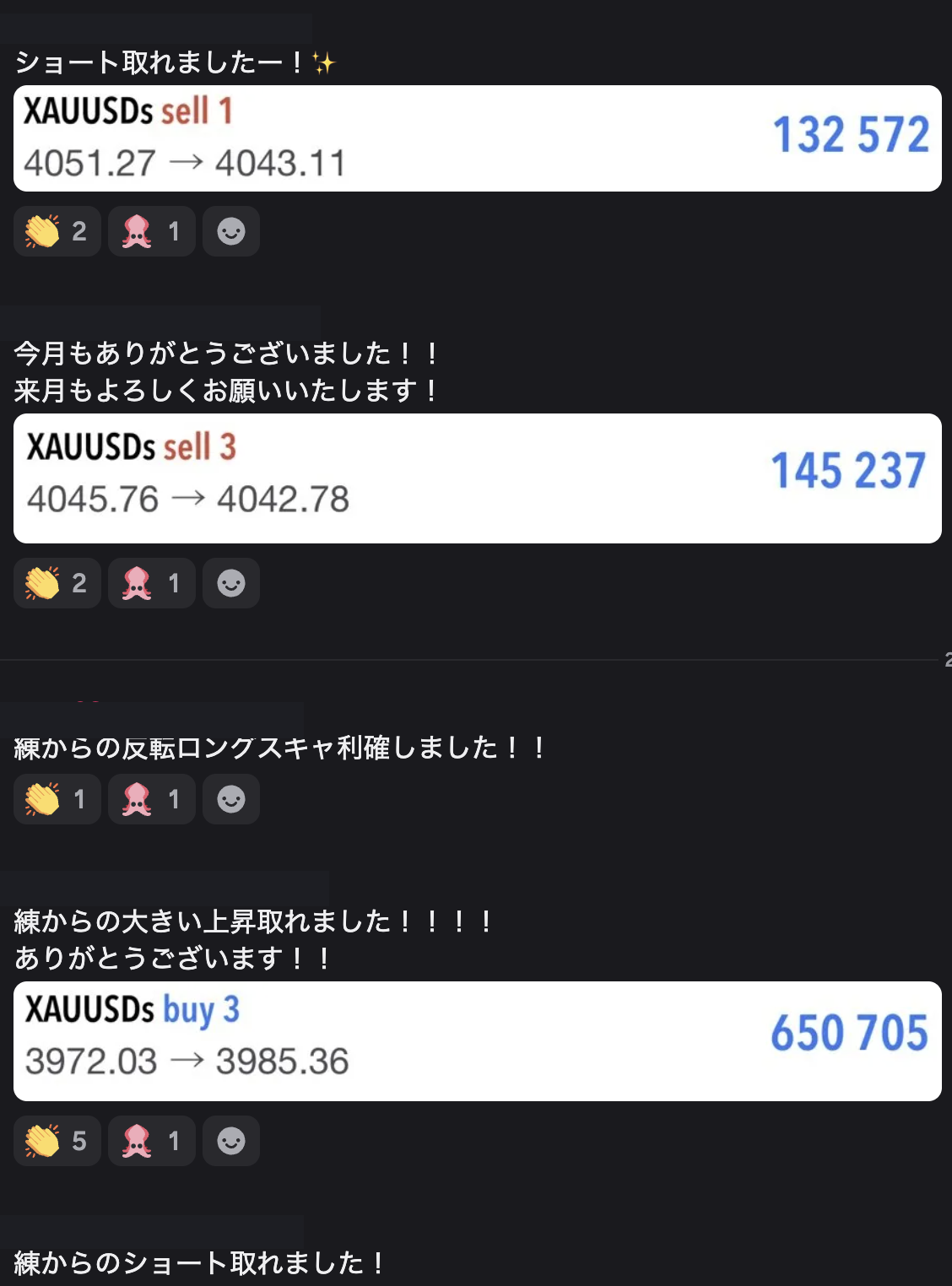 KEIスキャルピング道場生から共有された過去のトレード結果例2