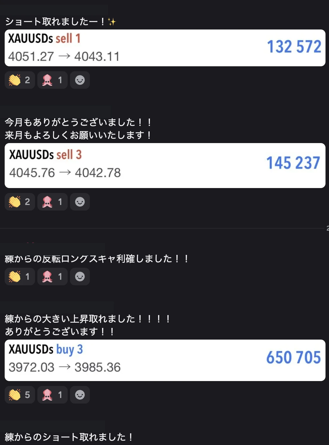 KEIスキャルピング道場生から共有された過去のトレード結果例2