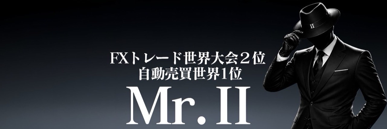 FXトレード世界大会2位・自動売買世界1位というMr.2さんの公開実績画像