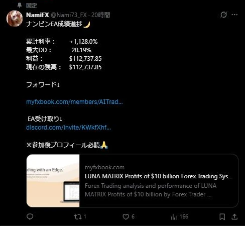 Namiさん本人のX固定ポスト。ナンピンEA成績進捗として累計利率+1,128.0%、最大DD 20.19%、利益112,737.85ドル、myfxbookフォワードとDiscordの案内